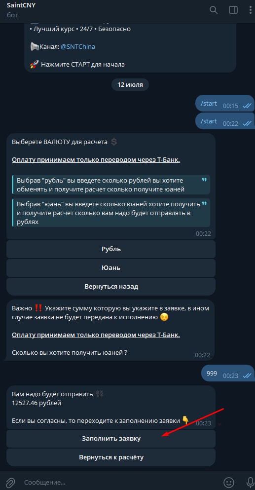 Укажите сумму и переходите к заполнению заявки